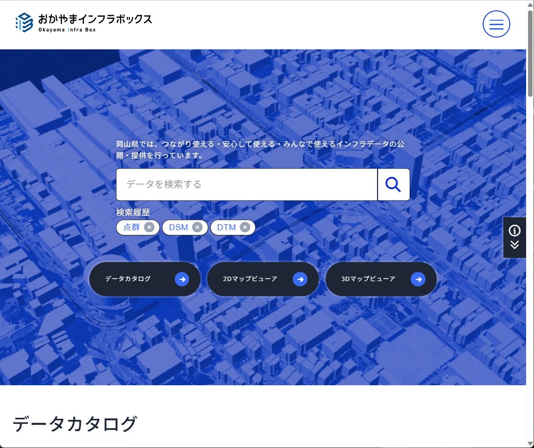 おかやまインフラボックスの点群グリッドデータ（白）をカラーにしよう